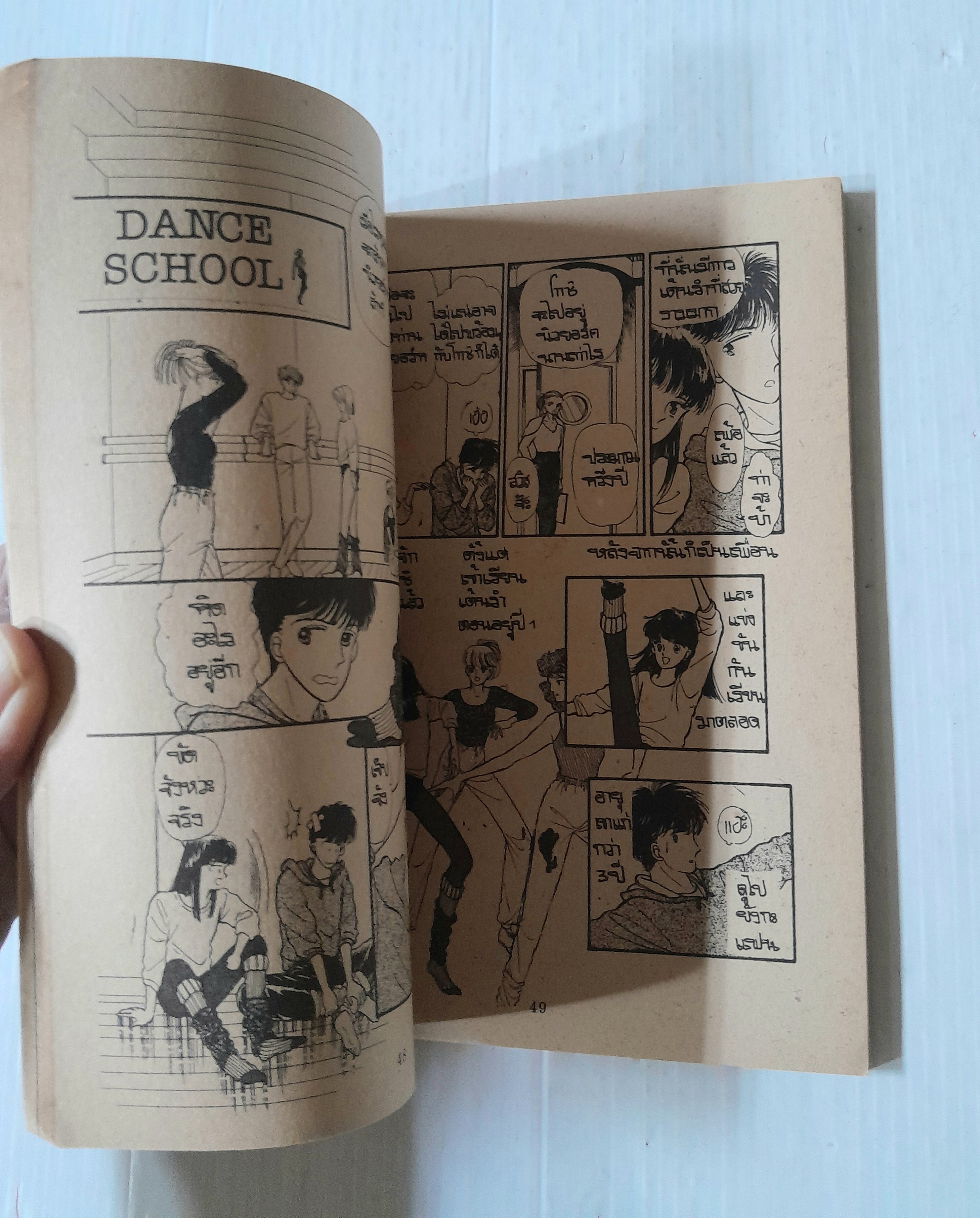 YOHIKO (เล่มเดียวจบ)