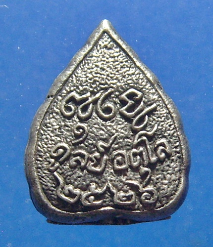 หลวงปู่ดุลย์ วัดบูรพาราม สุรินทร์