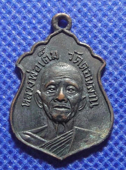 หลวงพ่อเต็ม วัดดอนลาน