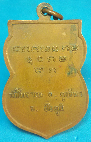 หลวงปู่มณี วัดโบราณ