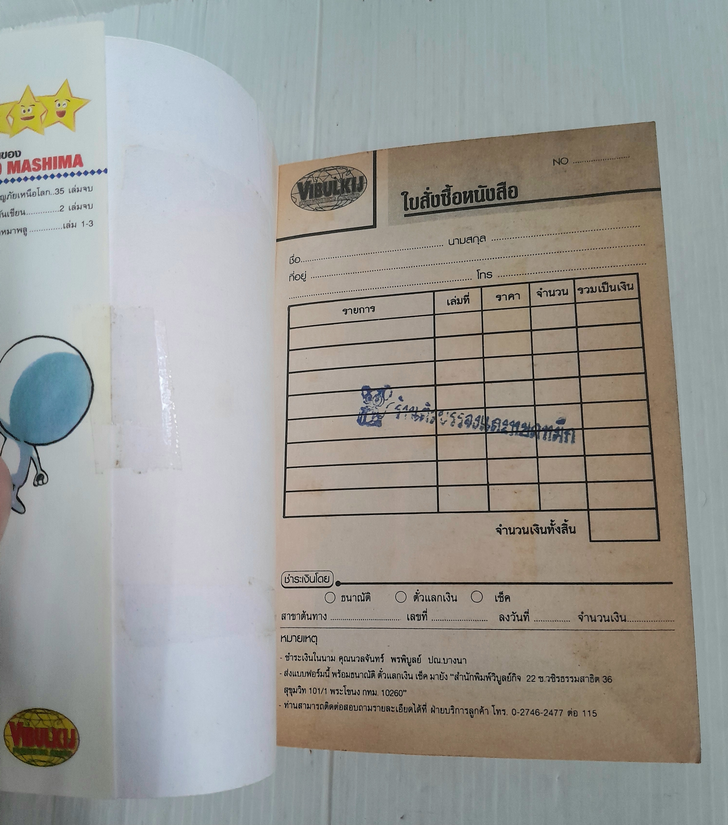 RAVE ไดอารี่ของหมาพลู 3 เล่มจบ