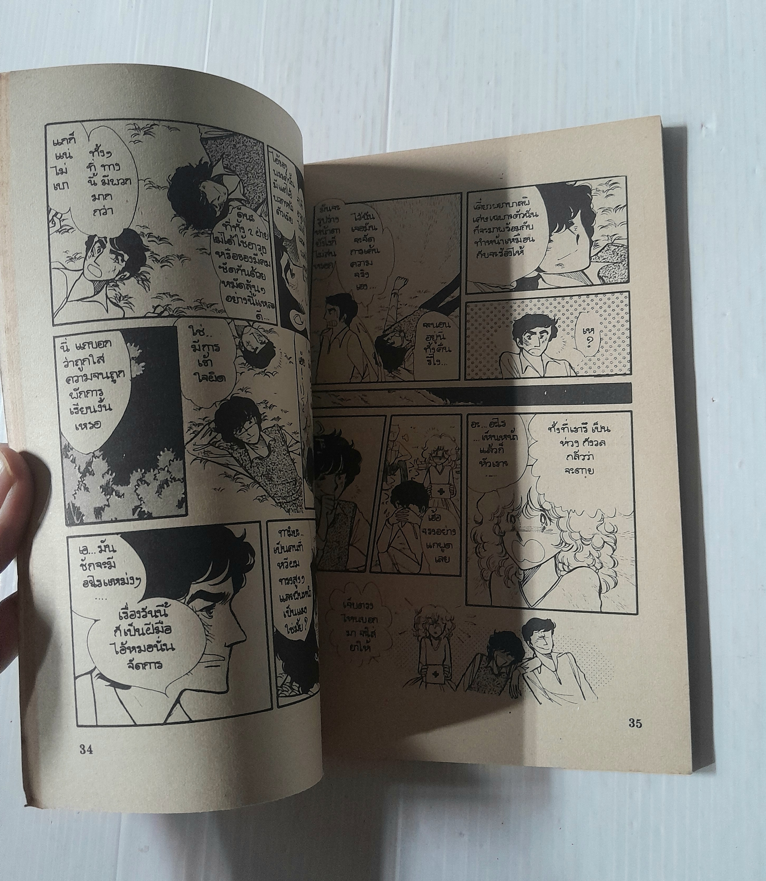 Let's Smile เล่ม 1 (2 เล่มจบ)