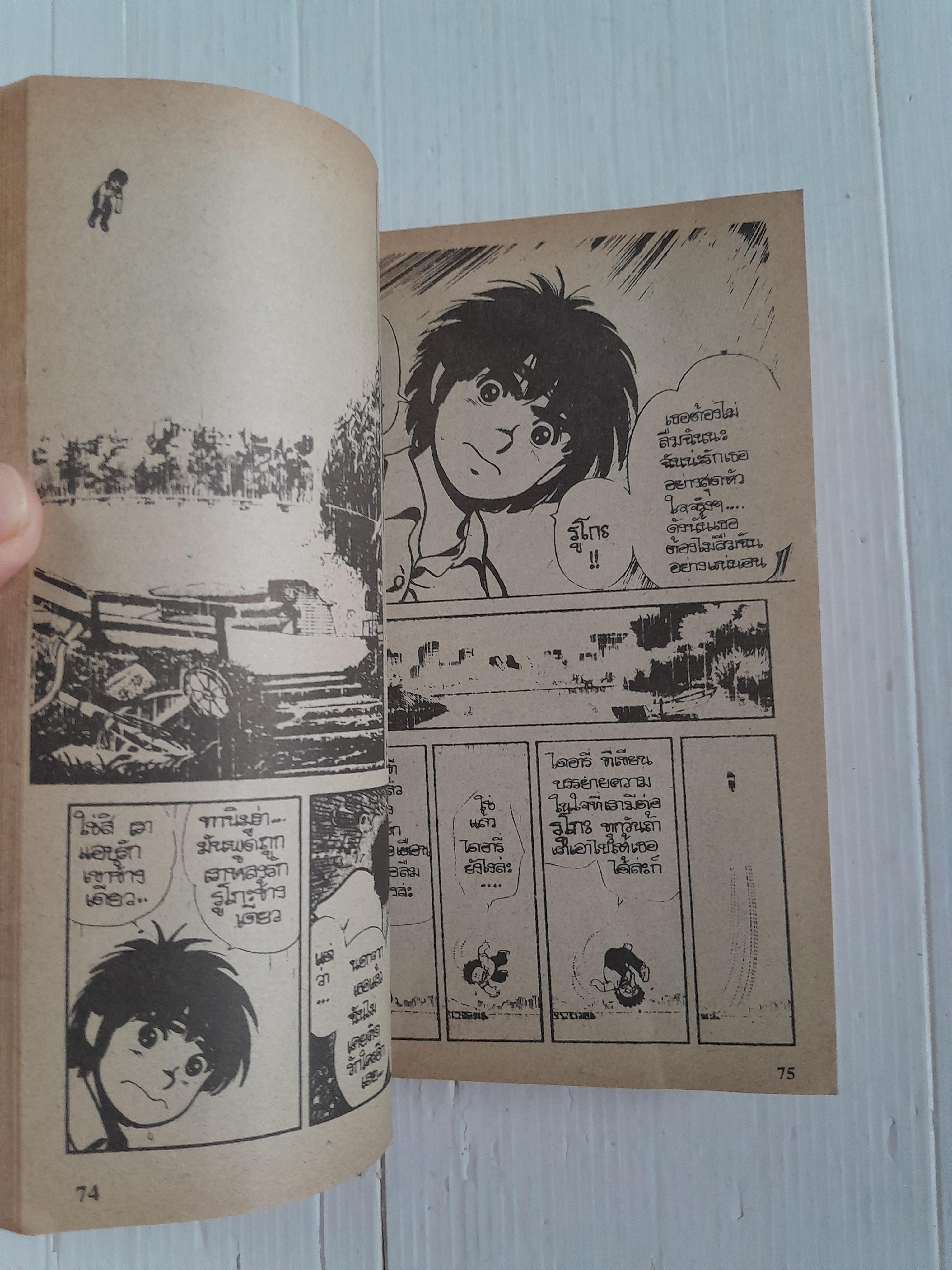 Love Z 2 เล่มจบ / Hiromi Yamasaki