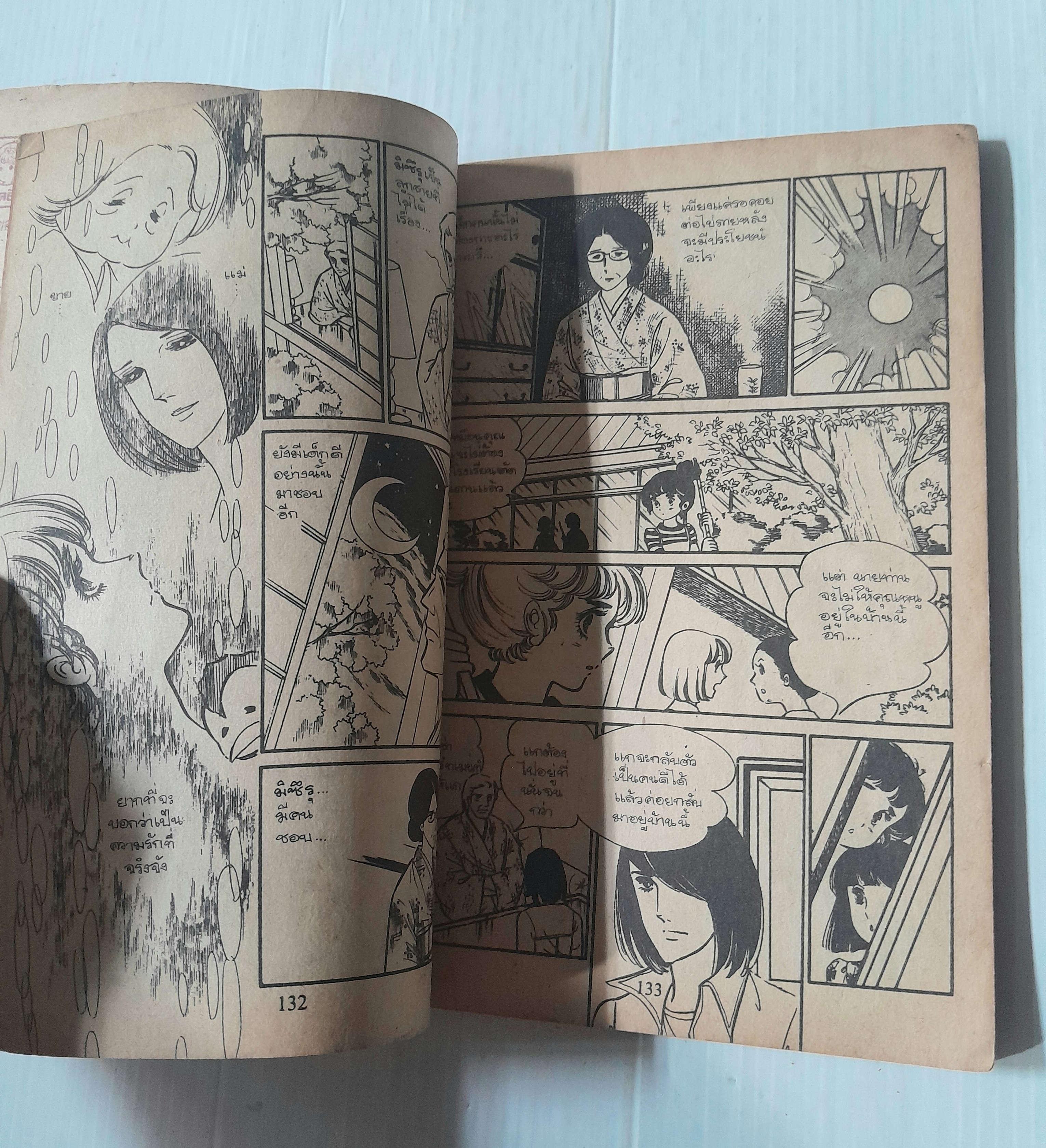 ชีวิตต้องสู้ของสาวน้อยอาคาเนะ เล่ม 4 (4 เล่มจบ) / ซาโตนะกะ มาจิโกะ