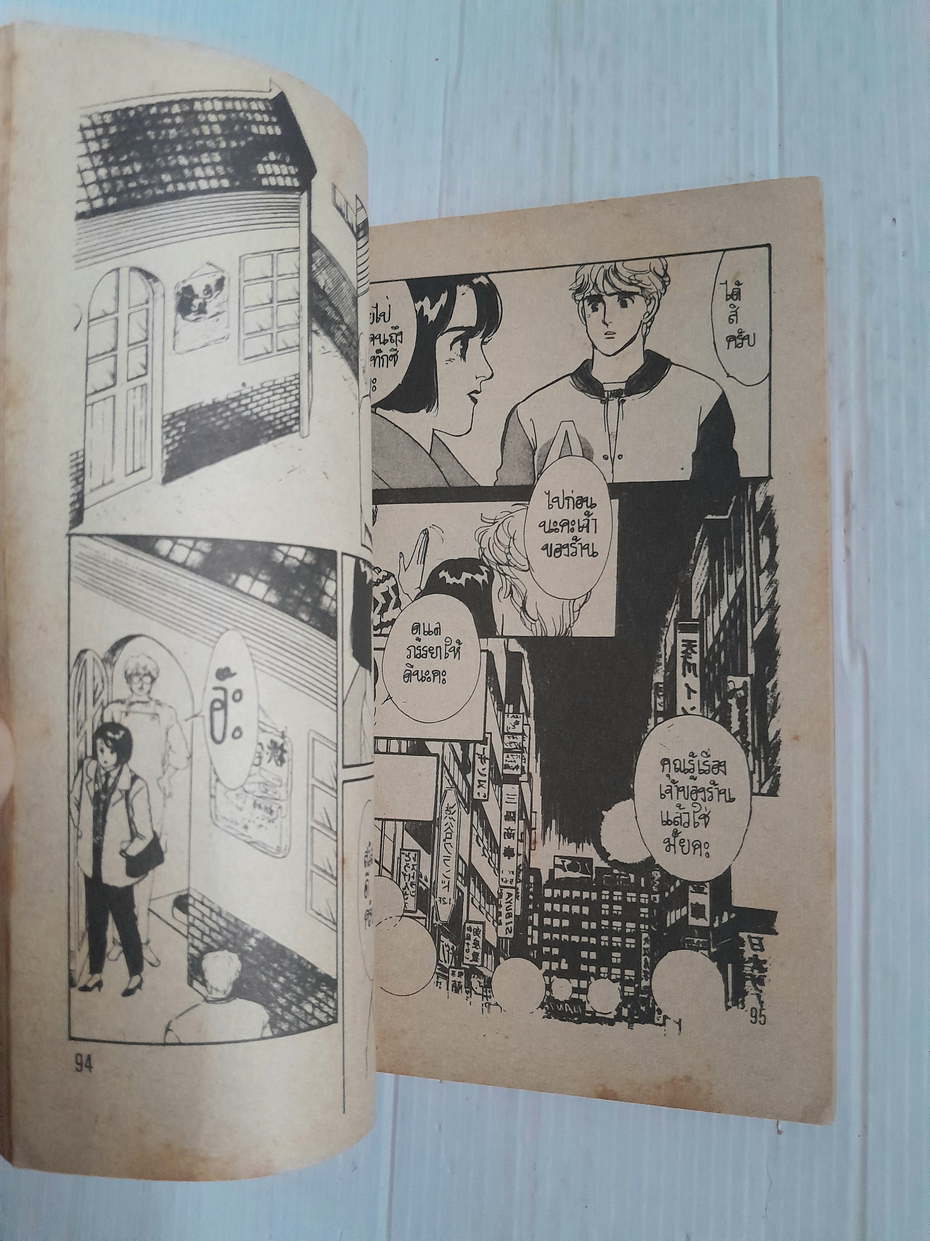 หนูสีชมพู (เล่มเดียวจบ)