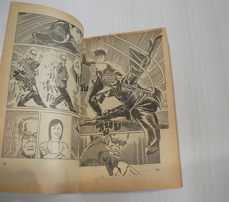 เคนจิ ยอดนักสู้ เล่ม 3 ( ครบชุด 4 เล่มจบ )