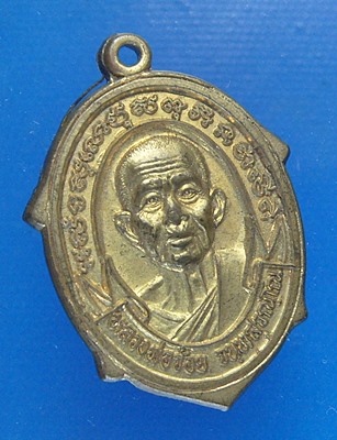 หลวงพ่อจ้อย วัดศรีอุทุมพร