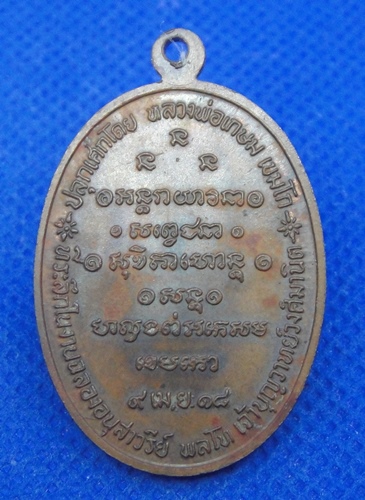 พลโท เจ้าบุญวาทย์ วงศ์มานิต