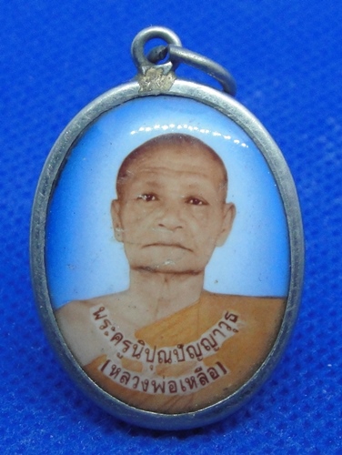 หลวงพ่อเหลือ วัดสุบรรณาราม