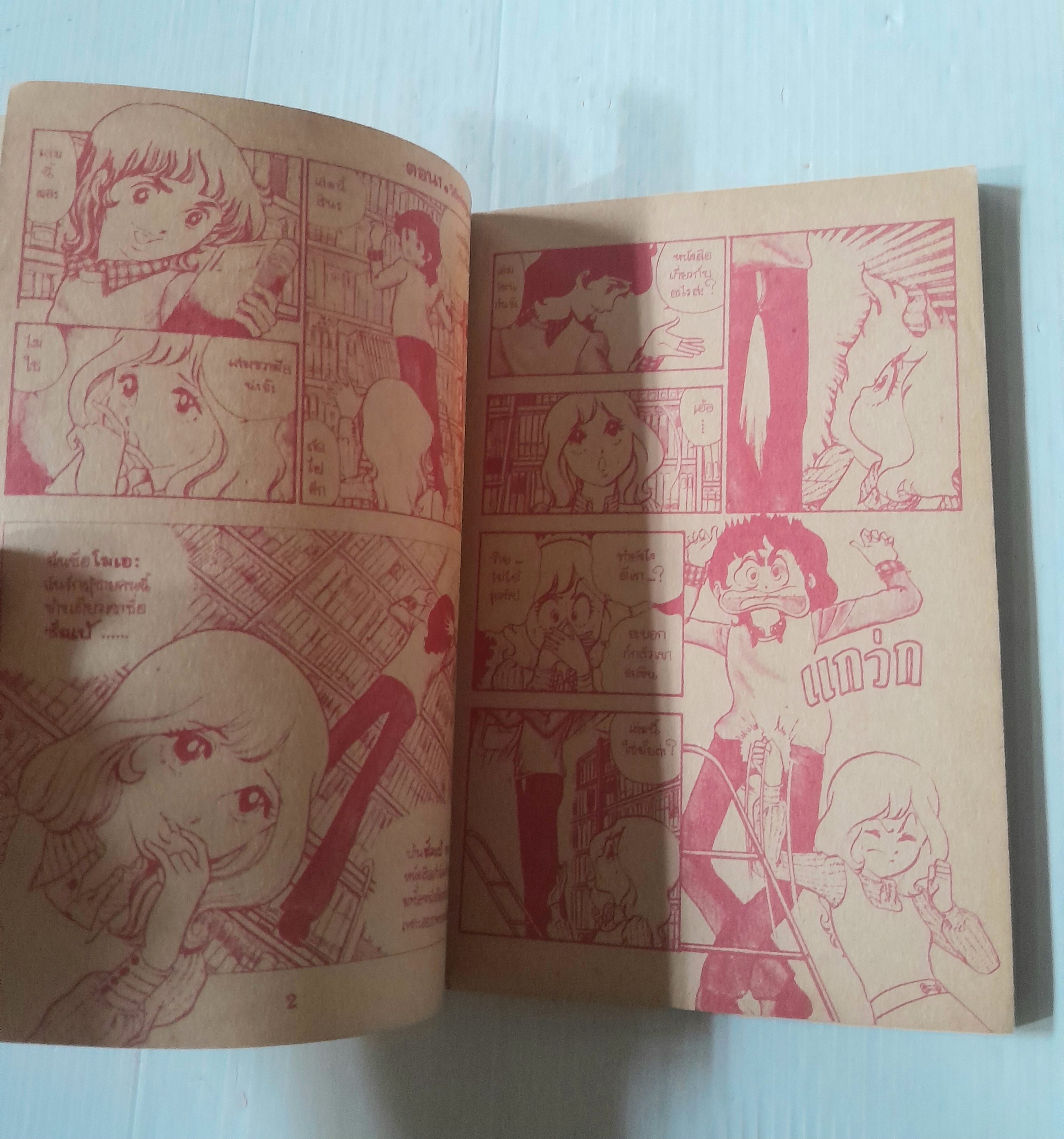 รักต้องสู้ (เล่มเดียวจบ) / Yuzuki Hikaru