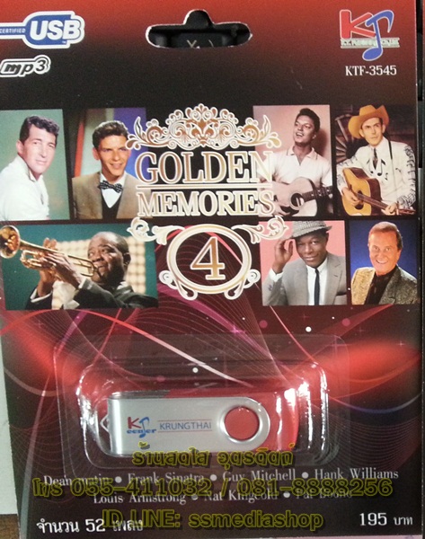 USB Golden memories ชุด4