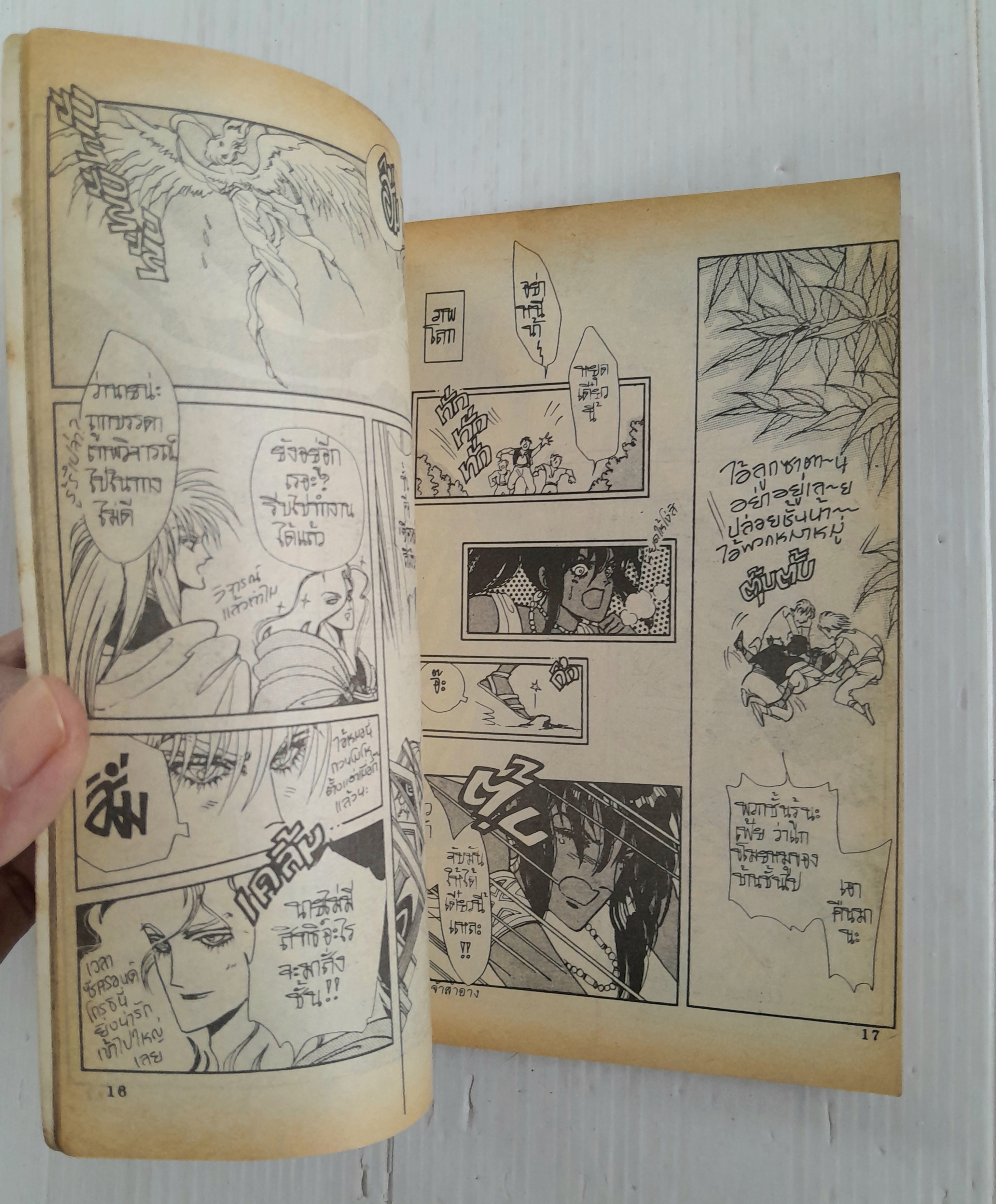 ยมทูตเจ้าสำอาง (เล่มเดียวจบ) / Kishi Yuko