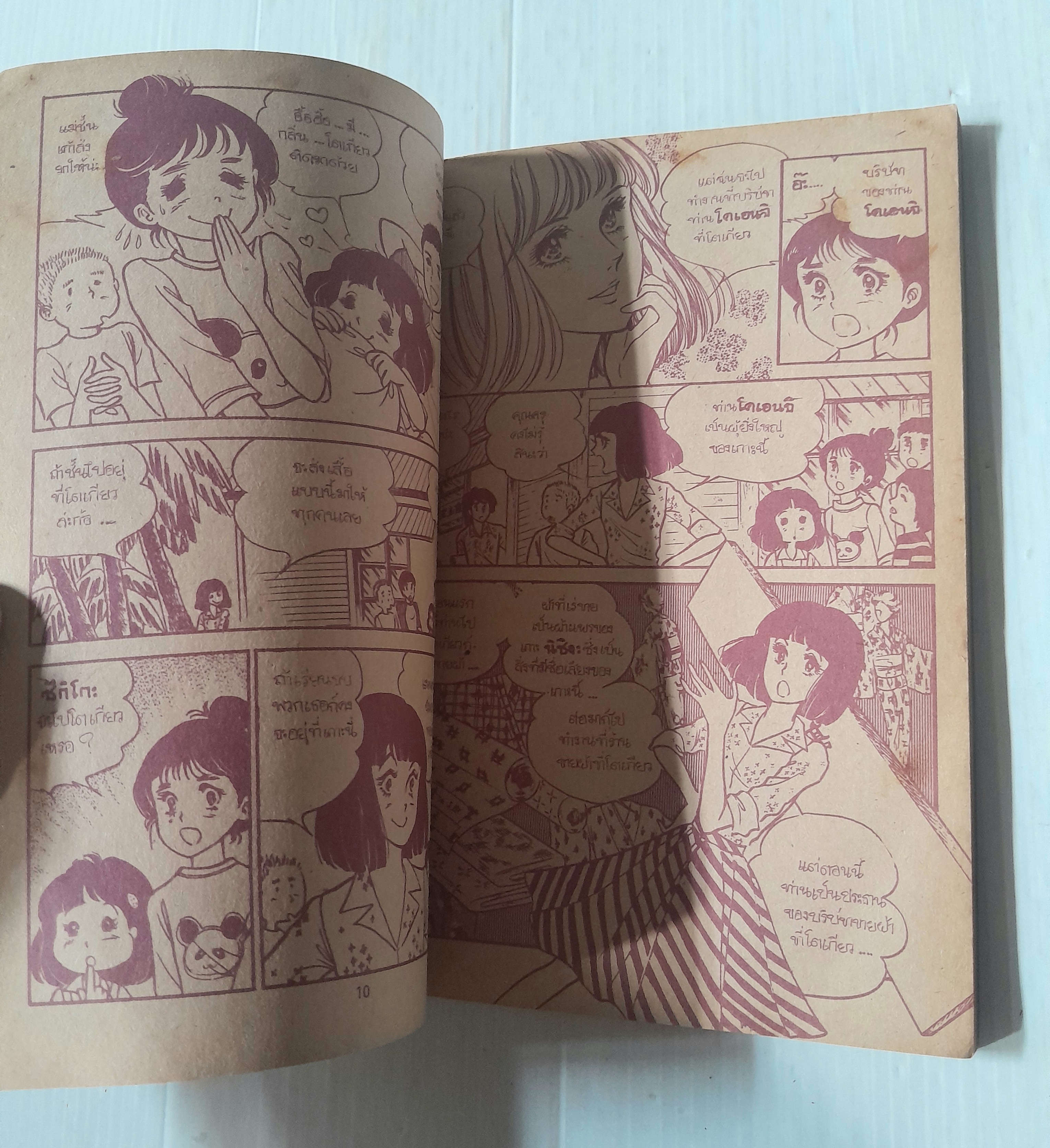 ชีวิตต้องสู้ของสาวน้อยอาคาเนะ เล่ม 1 (4 เล่มจบ) / ซาโตนะกะ มาจิโกะ