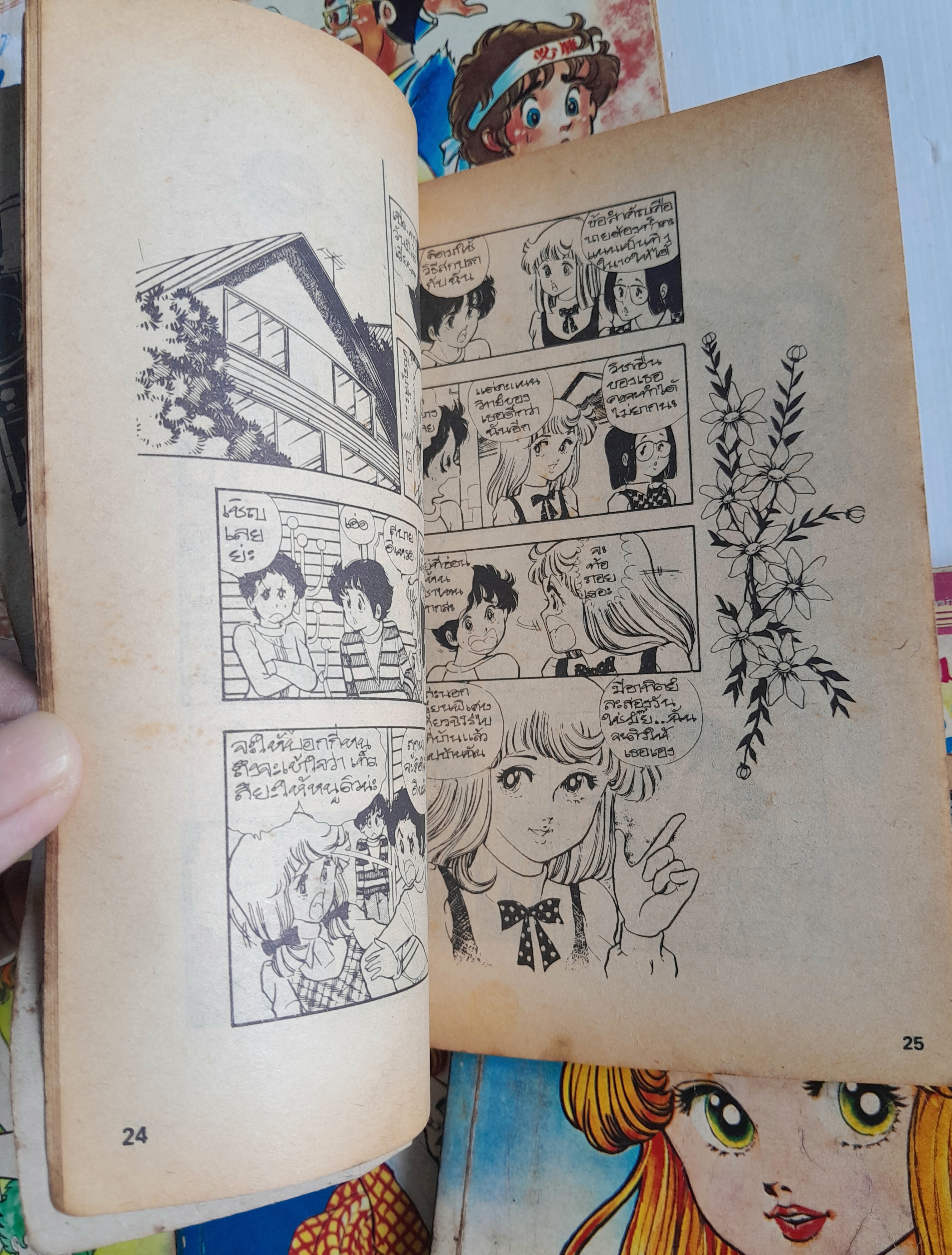 วัยรุ่นวุ่นรัก 9 เล่มจบ / ยูชึกิ ฮิคารุ