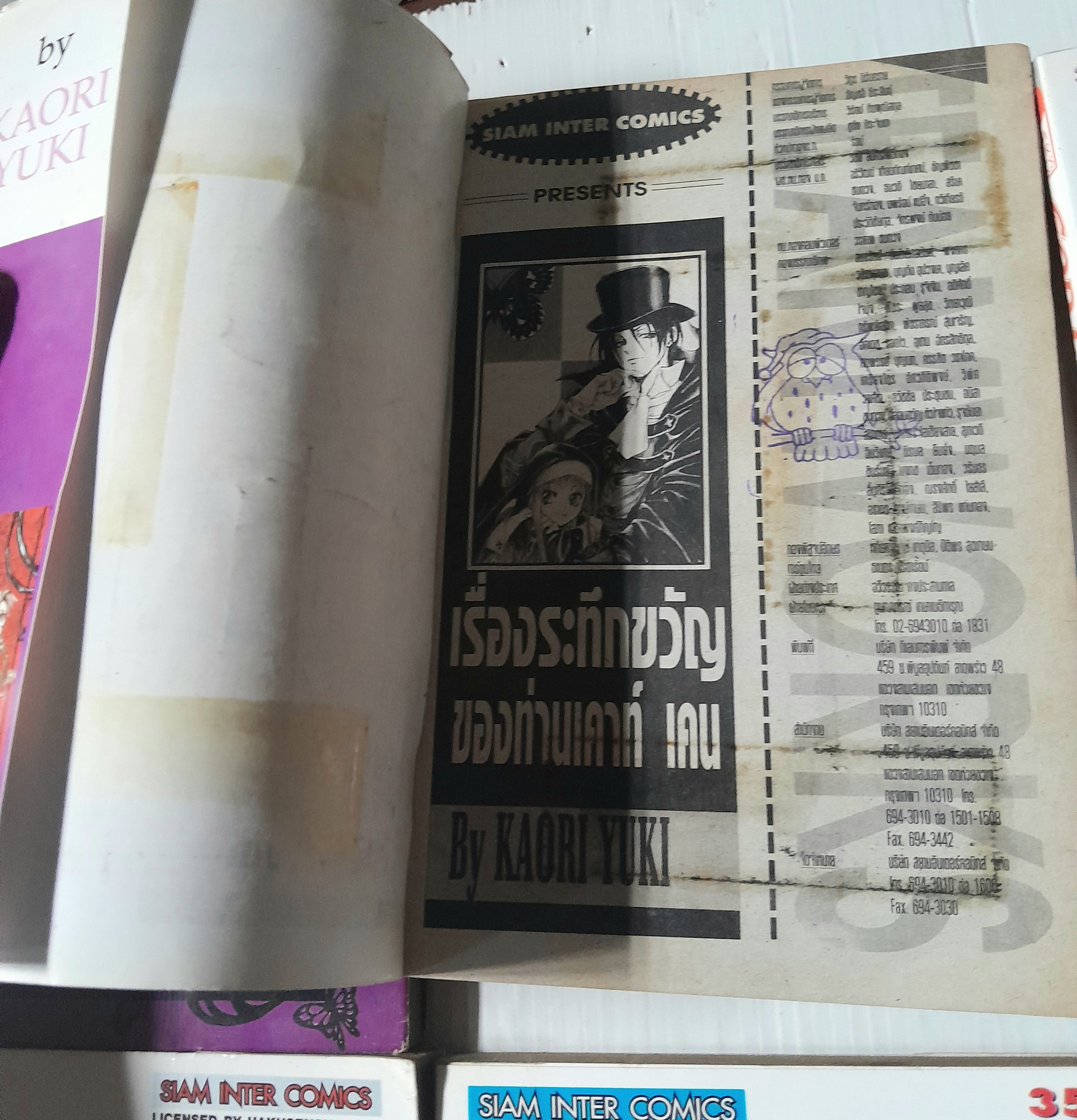 God Child 8 เล่มจบ / Kaori Yuki