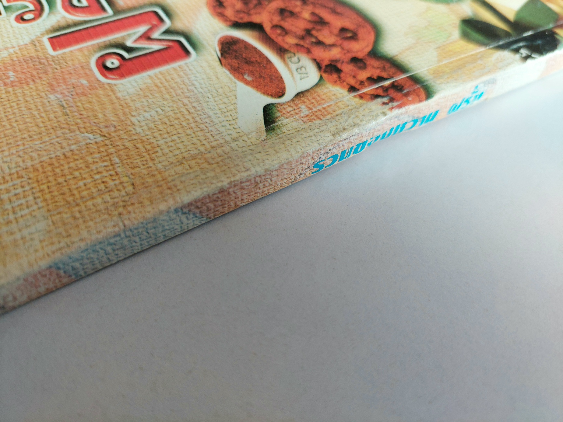 รวมของหวานฝรั่ง / ยุวดี จอมพิทักษ์