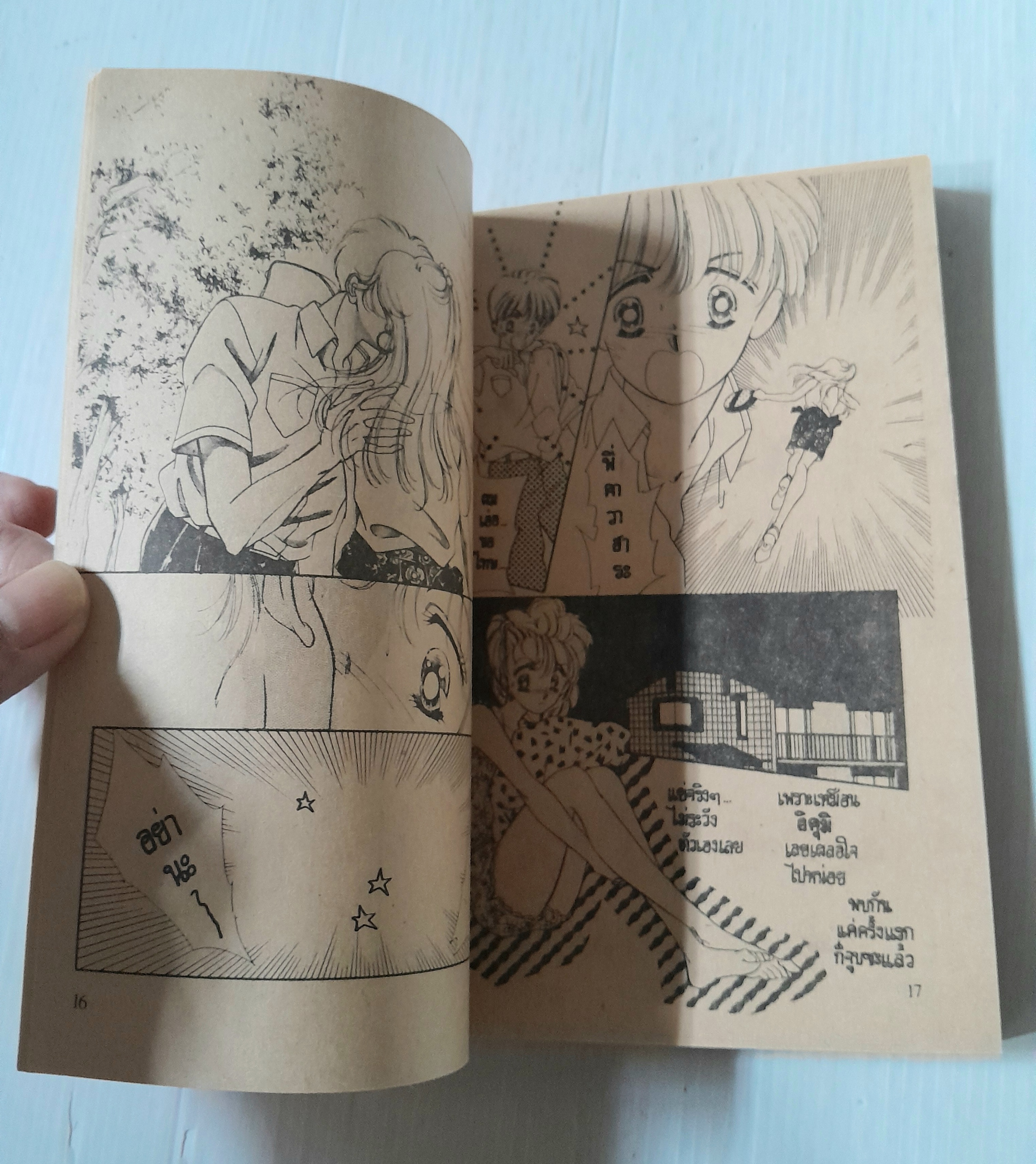 รักข้างๆใจ (เล่มเดียวจบ) / Miyuki Kitagawa