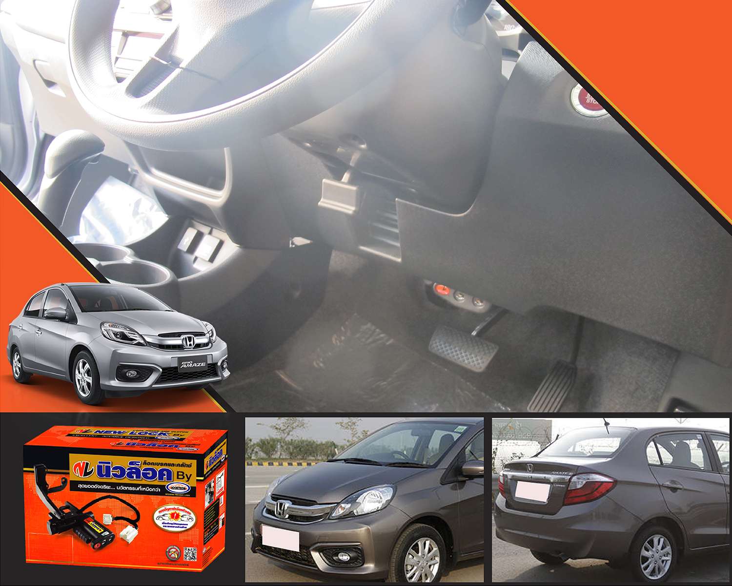 Newlock ล็อคเทค Jazz GK