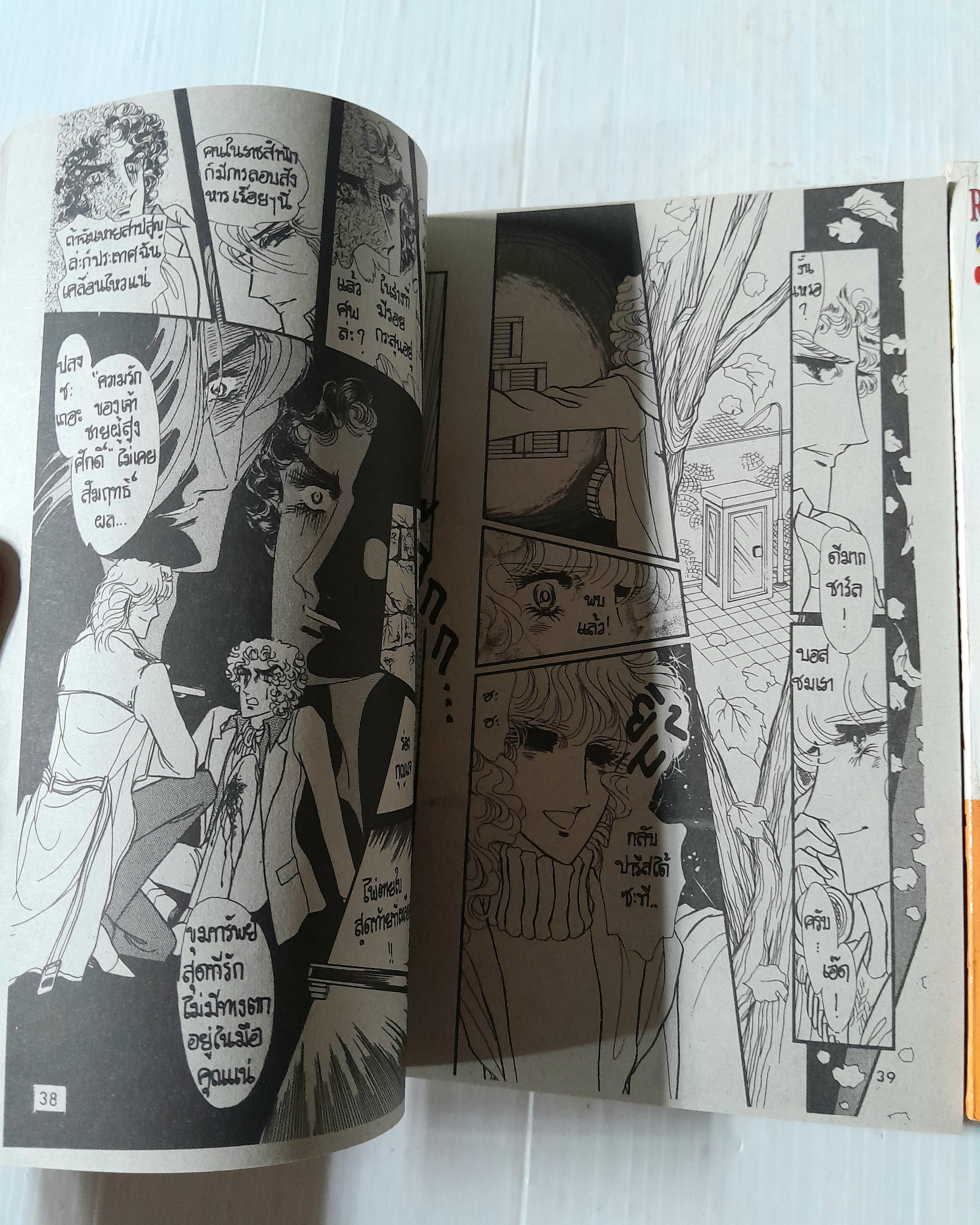 Touring Express 3 เล่มจบ / Kawasou Masumi