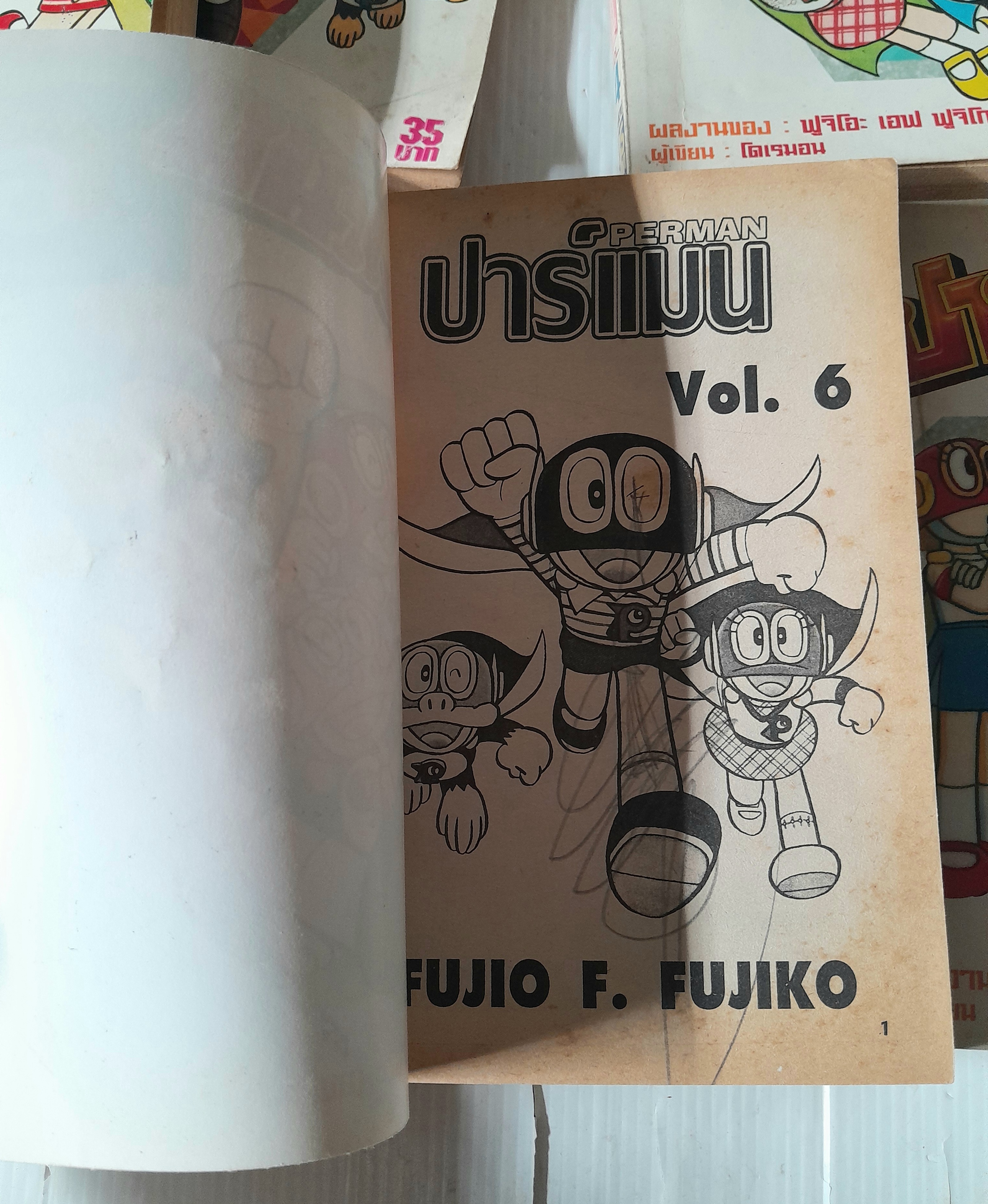 ปาร์แมน 8 เล่มจบ (ไม่ครบขาดเล่ม 5) / ฟูจิโอะ ฟูจิโกะ