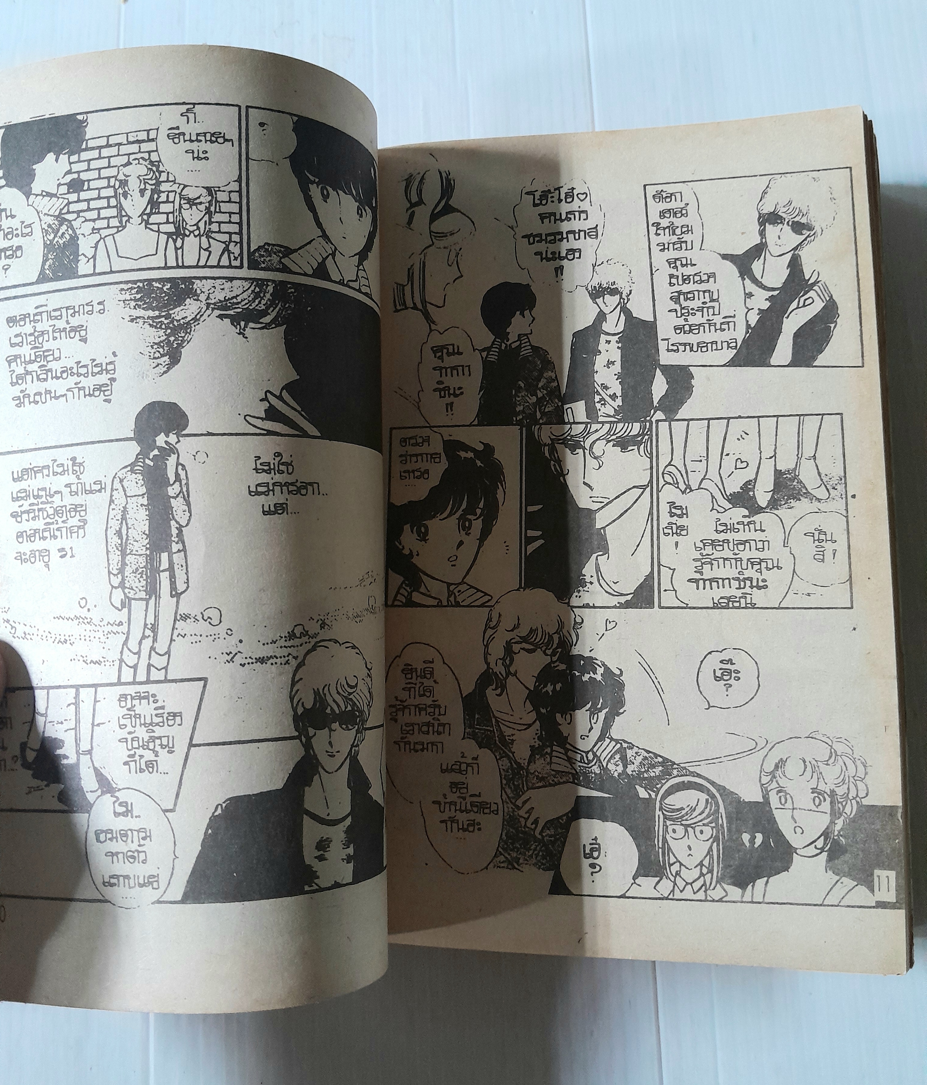 นัยน์ตาเธอสีม่วง 3 เล่มจบ / Chie Chinohara