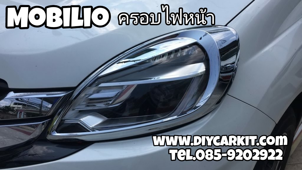 ครอบไฟหน้า Mobilio