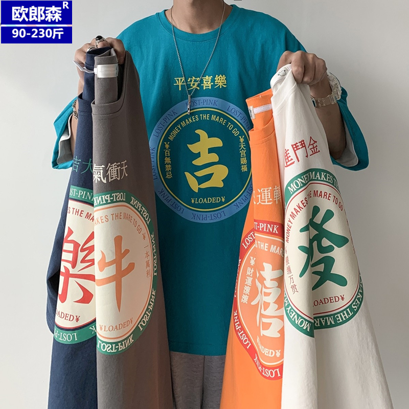 เสื้อยืดผู้ชายอ้วน S-5XL(อกเสื้อ39-51นิ้ว)