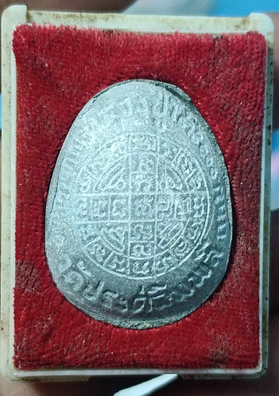 พระปิดตาจัมโบ้ หลวงปู่โต๊ะ วัดประดู่ฉิมพลี