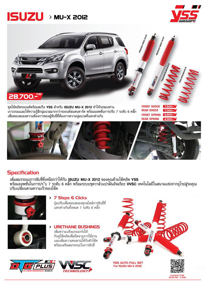 โช้คอัพ สปริงสูงสแตนดาร์ด YSS รุ่น DTG Plus รถ ISUZU MU-X ปี 12-20