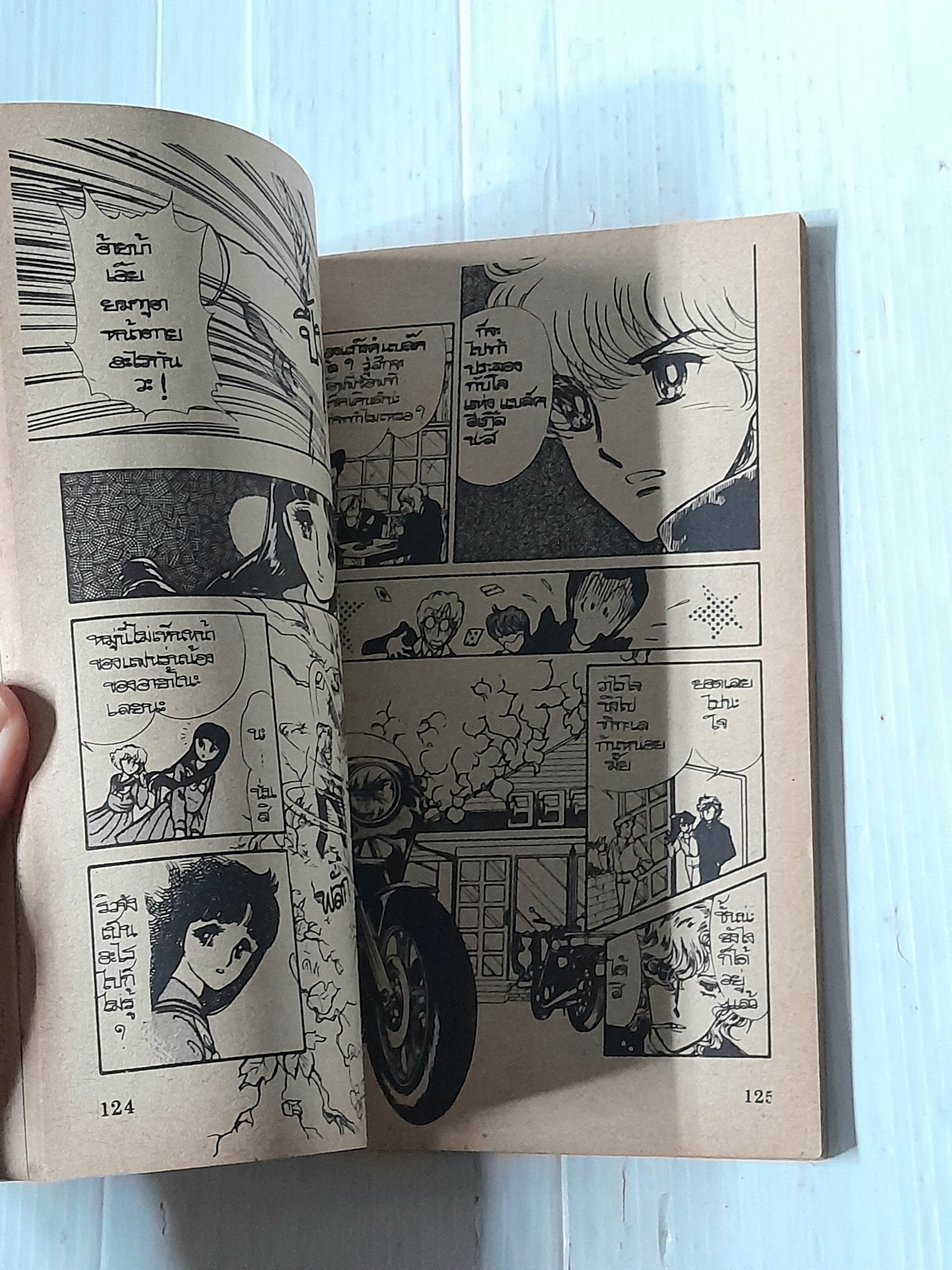 ว้าว! พระเอกของฉัน (เล่มเดียวจบ) / อาซากิริ ยู