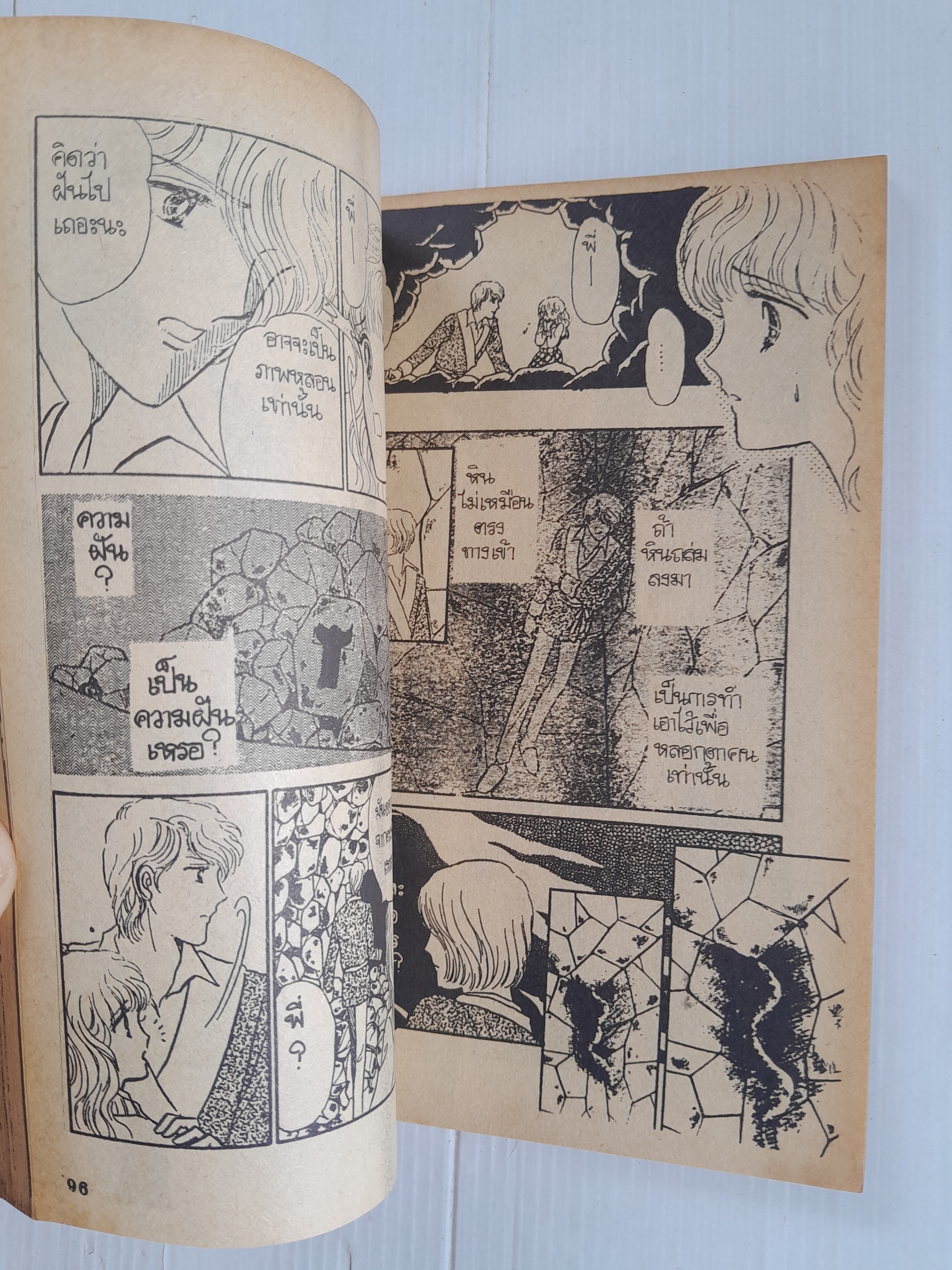 บัญญัติผีนรก 3 เล่มจบ / มัตสึโมโตะ โยโกะ