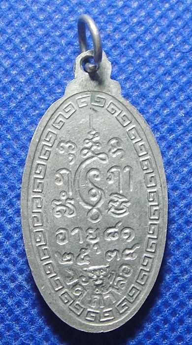 หลวงพ่อชื่น วัดถ้ำเสือ