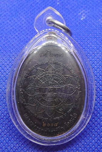 หลวงพ่อรวย ปาสาทิโก รวยคูณทอง รศ.๒๓๓