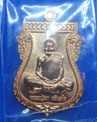 หลวงปู่ฮก