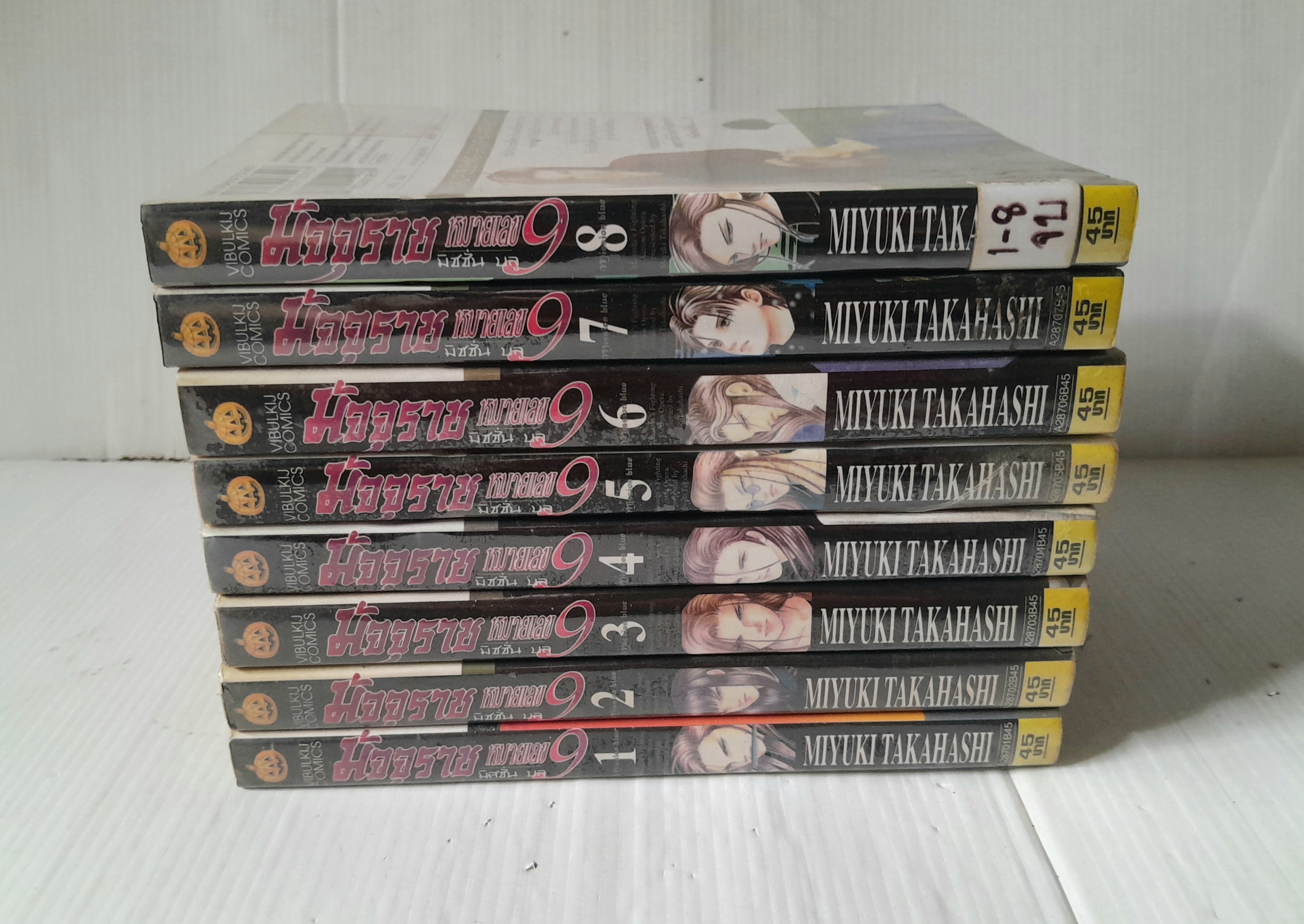 มัจจุราชหมายเลข 9 มิชชั่นบลู Mission Blue (8 เล่มจบภาค) / MIYUKI TAKAHASHI