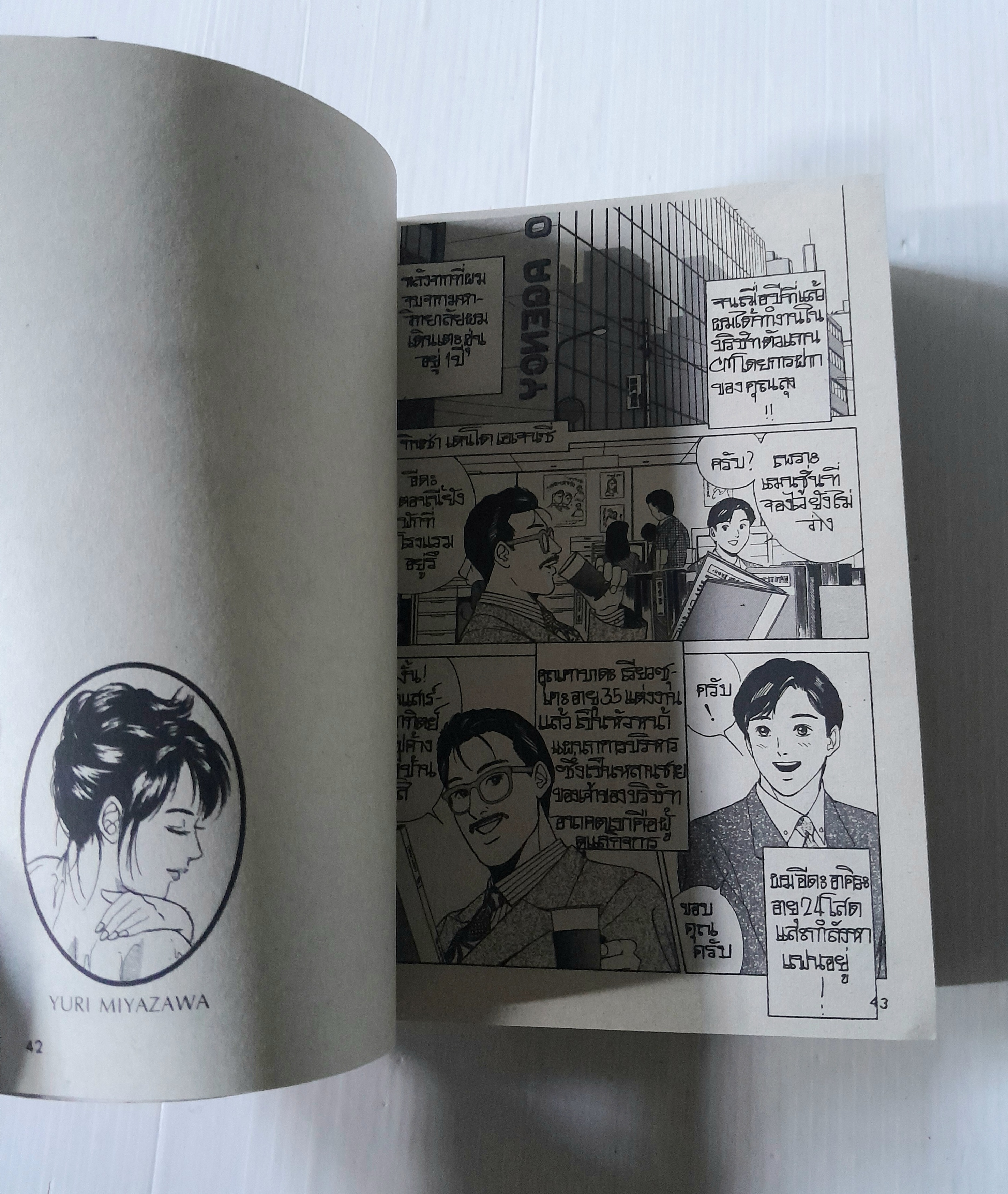 Seven Pluss!! Special Edition / Kenishi Kotani