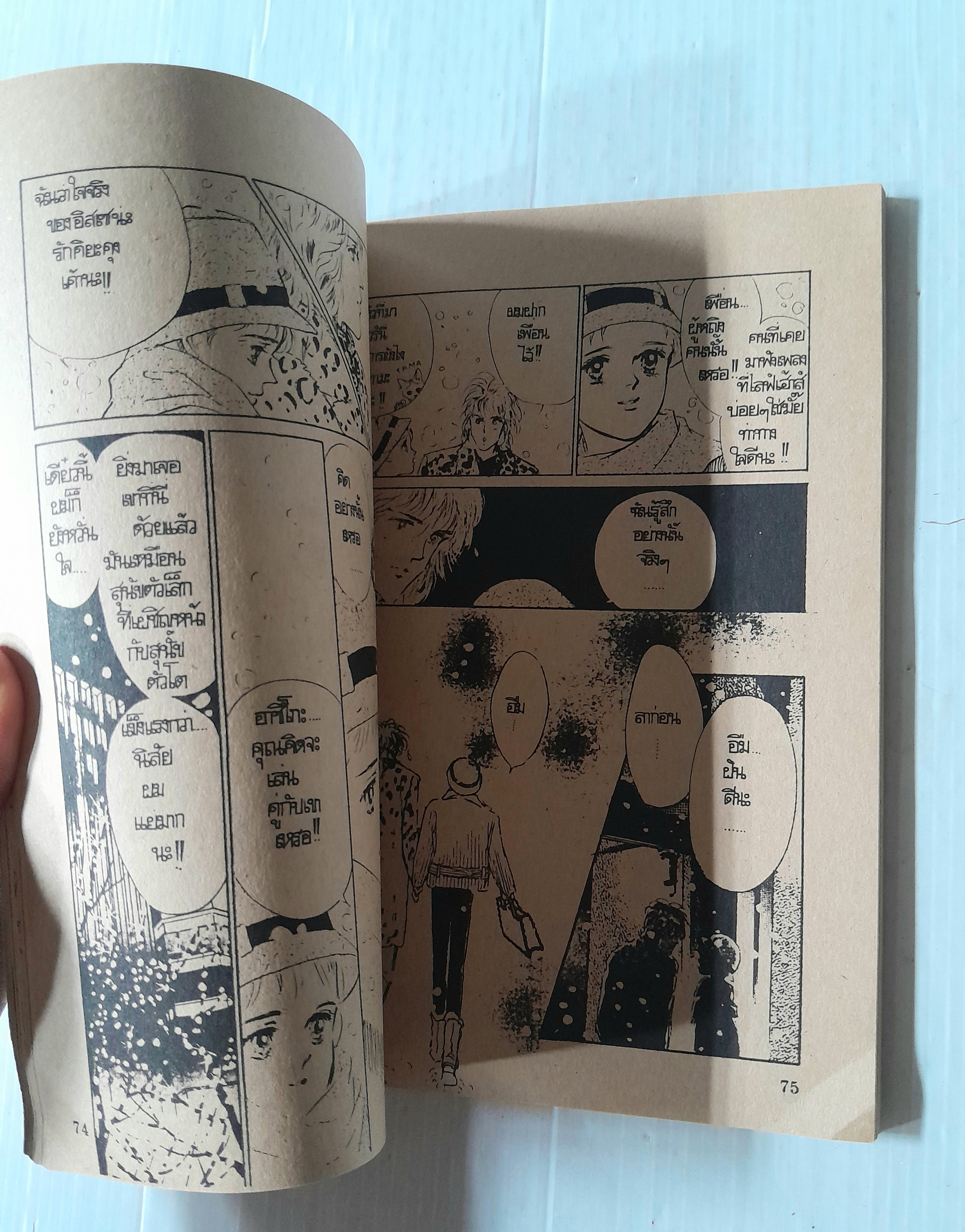 24 Carat!! part 2 (เล่มเดียวจบ) / Makimura Satoru