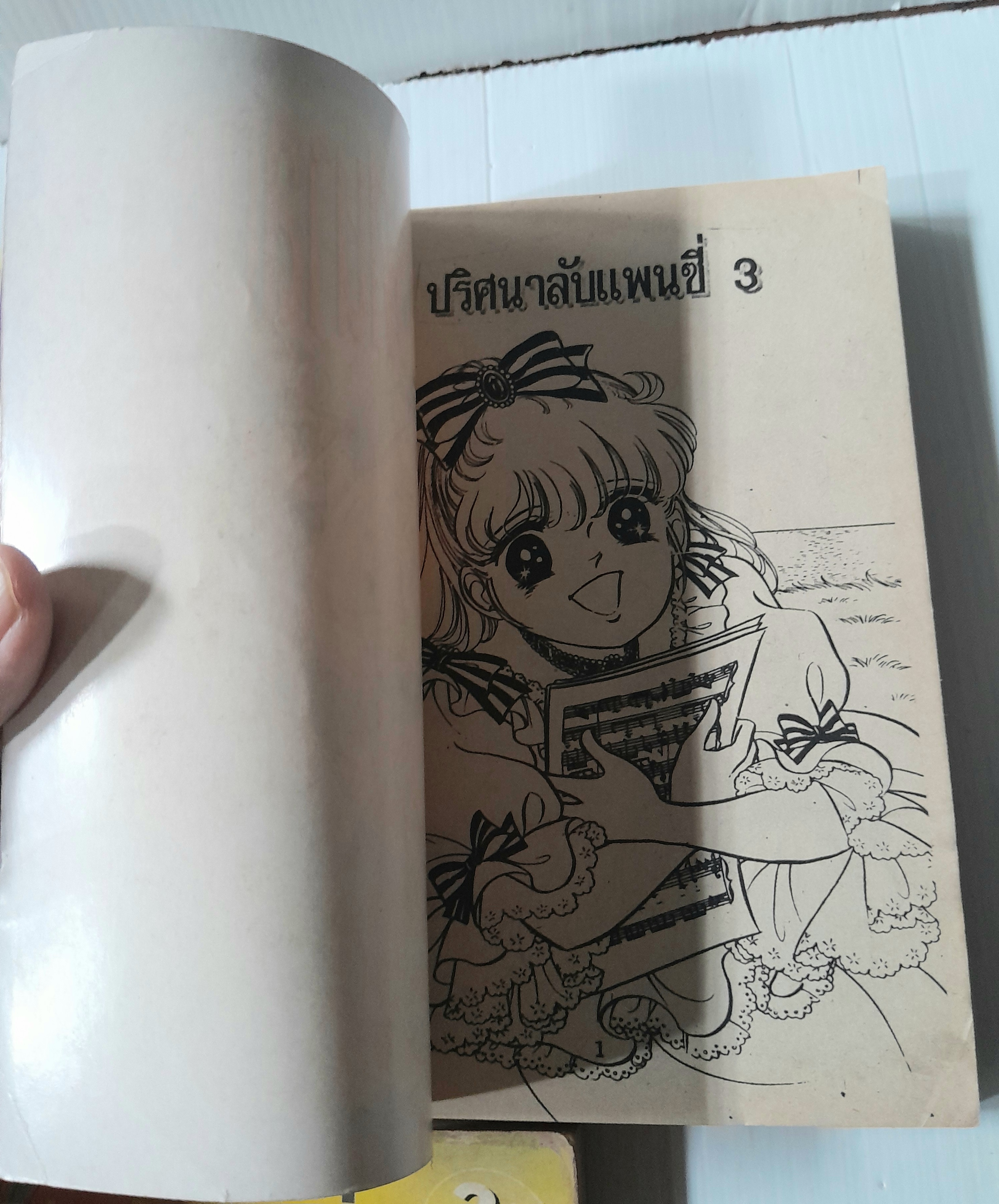 ปริศนาลับแพนซี เล่ม 1-5 (6 เล่มจบ) / โอคามุระ มาริโกะ