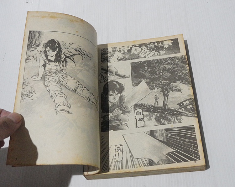 สาวมหัศจรรย์ (จบในฉบับ) / NISHIKI Sokura.