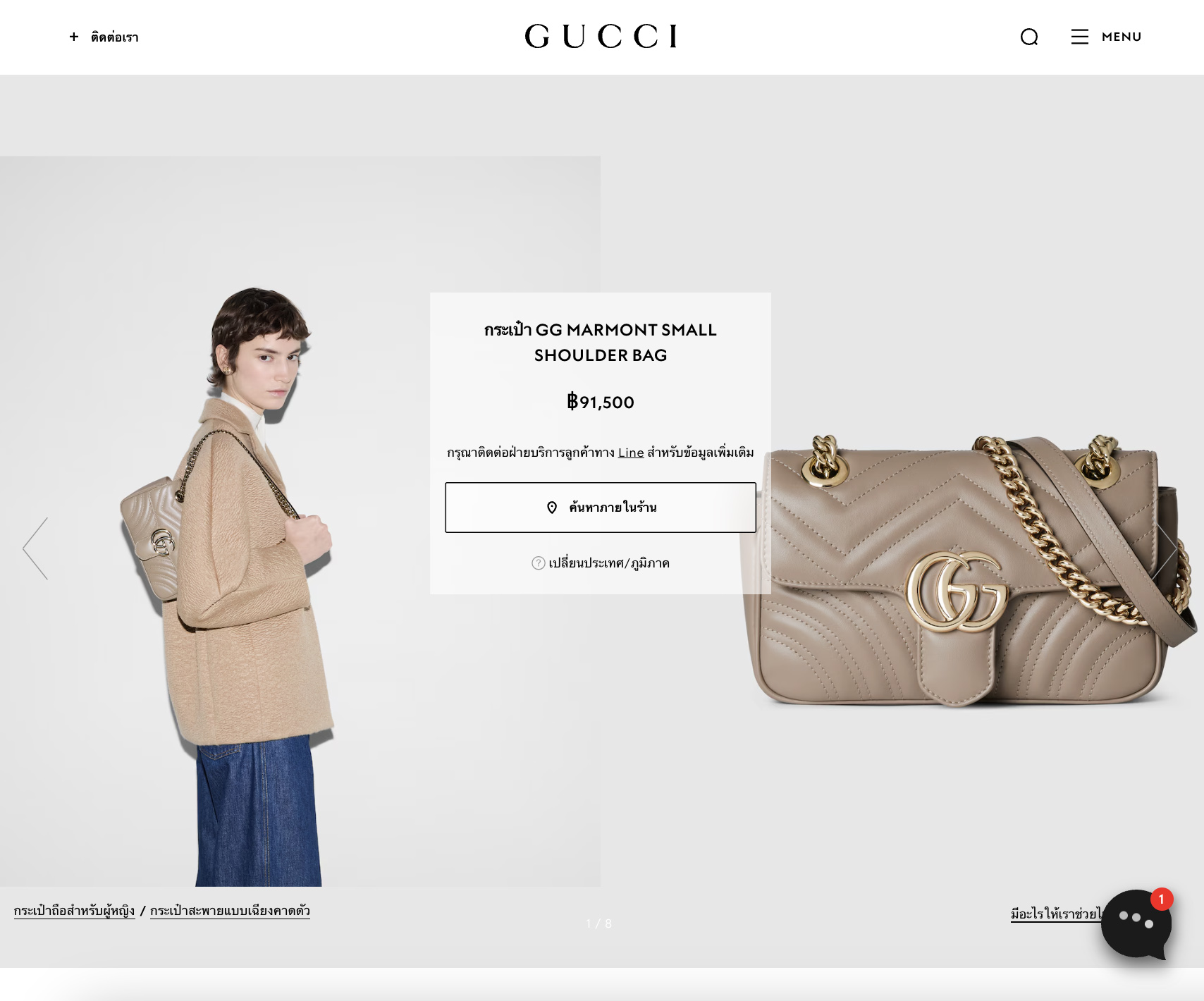 Gucci Pink Calfskin GG Marmont Mini Flap 22 SHW