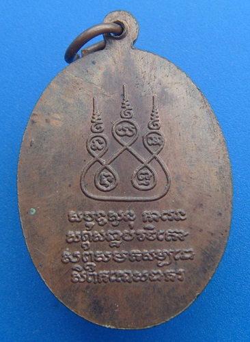 ครูบาศรีวิชัย