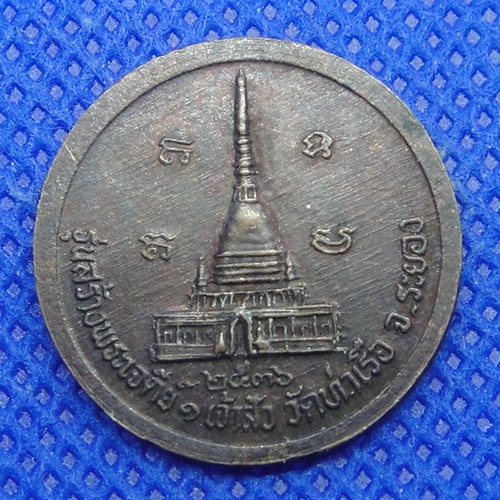 หลวงพ่อรวย วัดท่าเรือ จ.ระยอง