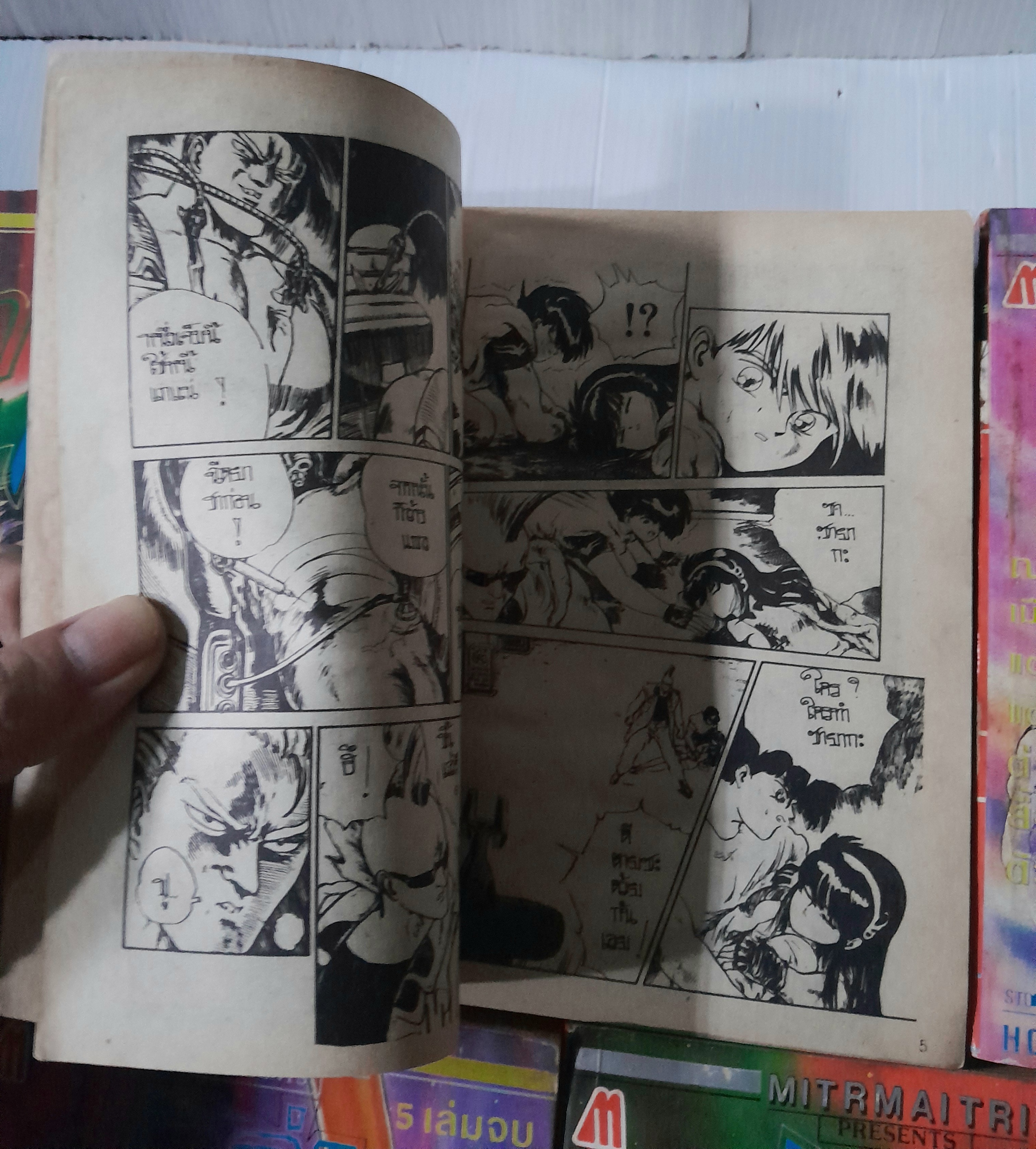 นักล่าเมืองปีศาจ 5 เล่มจบ / Hosoma Shinichi