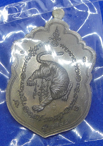 หลวงพ่อไฉน วัดคุ ณากรบูรพาจารย์