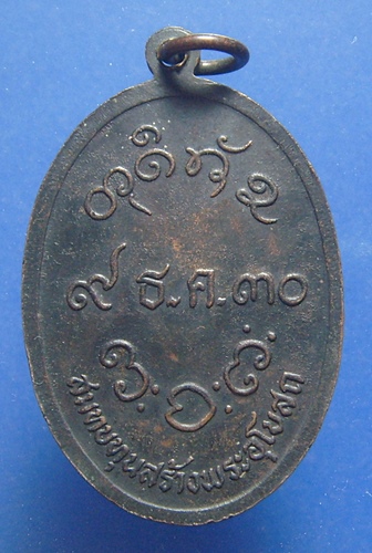 หลวงปู่จื่อ วัดเขาตาเงาะอุดมพร