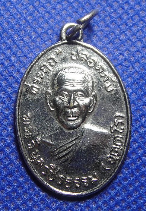 หลวงพ่อสว่างวัดท่าพุทรา