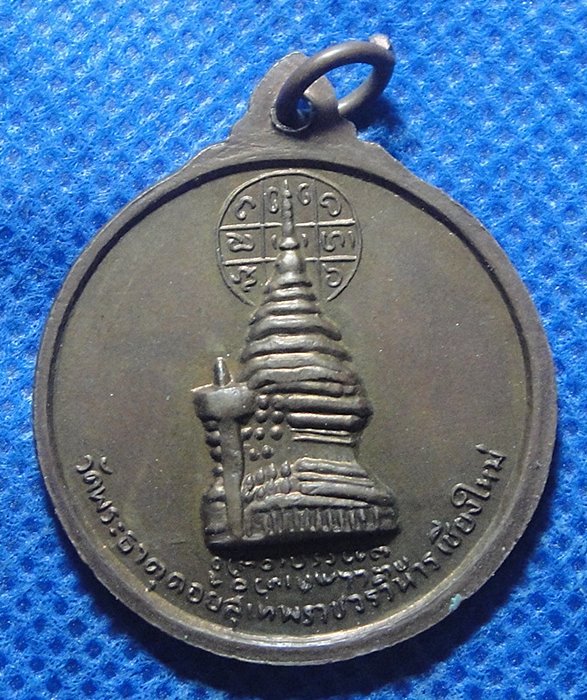 ครูบาศรีวิชัย วัดบ้านปาง