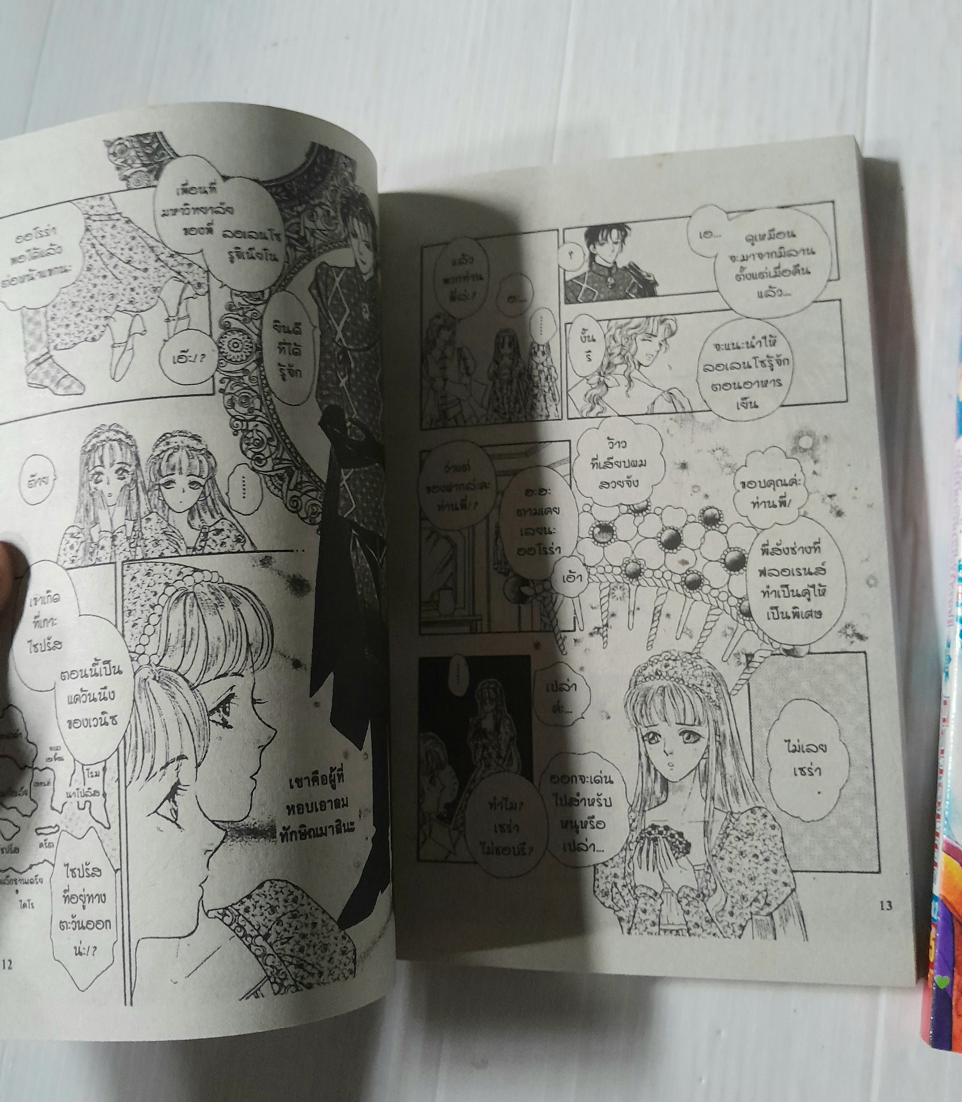 สู่ฝันอันยิ่งใหญ่ ตอนศิลาอมตะ 2 เล่มจบ / Akino Matsuri