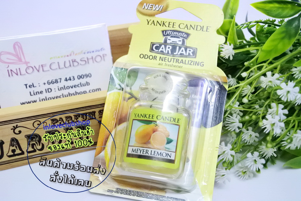 Yankee Candle / Car Jar Ultimate (Meyer Lemon)