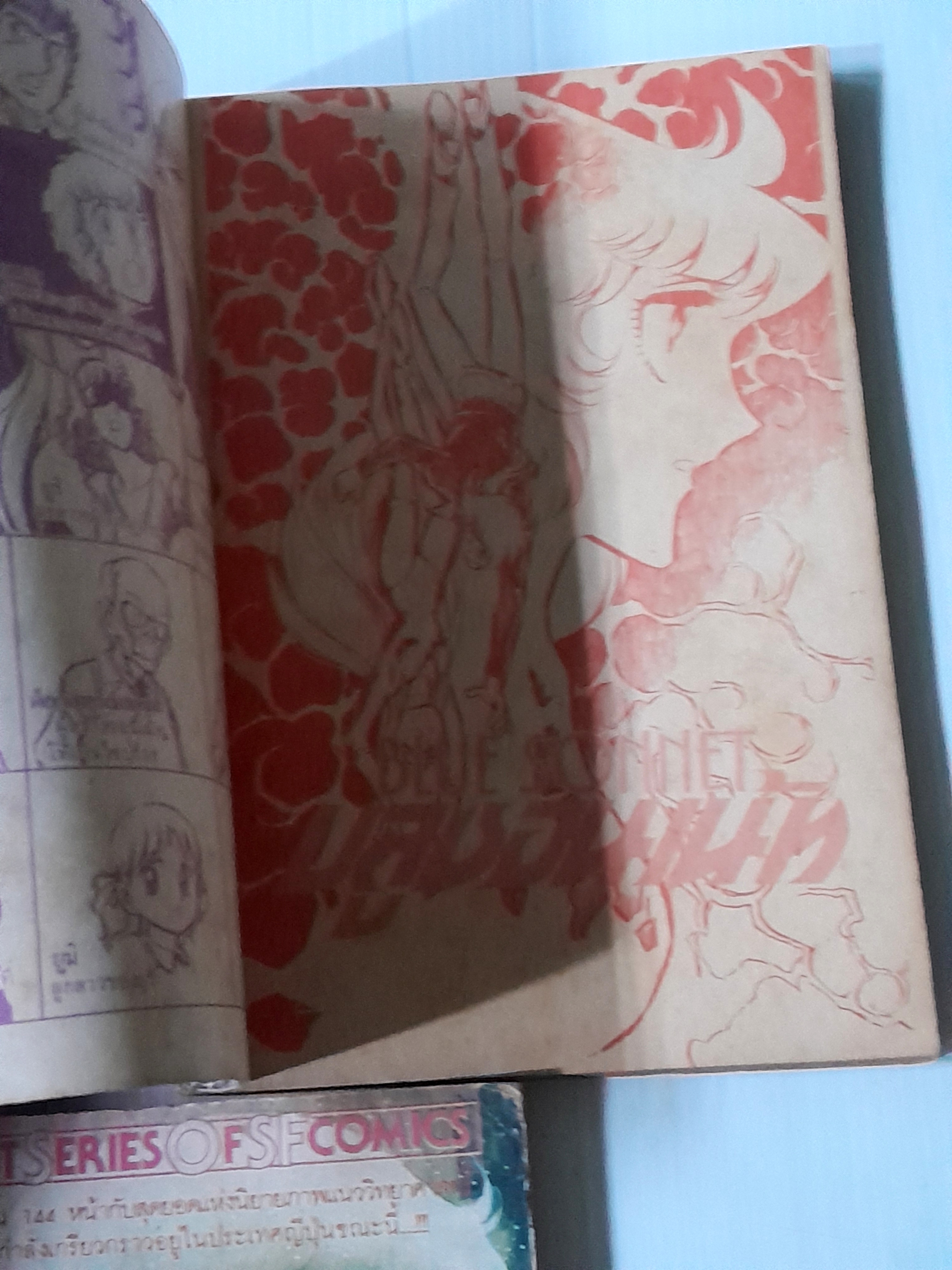 BLUE SONบลูซอนเน้ท (ภาค 1) 10 เล่มจบ (ขาดเล่ม 2 กับ 6) / MASAHIRO SHIBATA